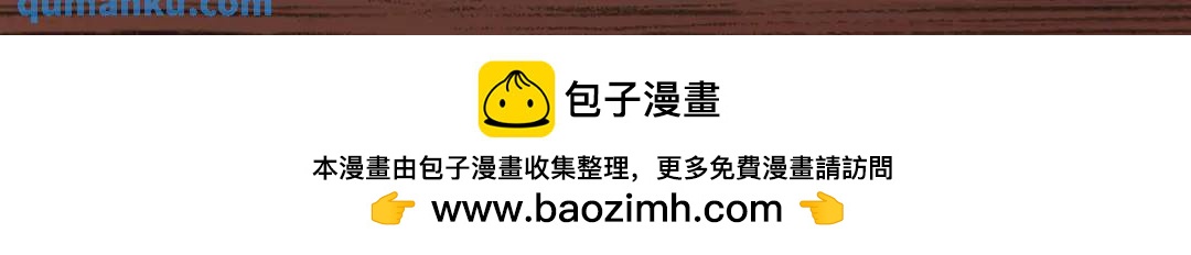 開局強吻裂口女 - 第94話 拉仇恨的林缺德~(4/4) - 6