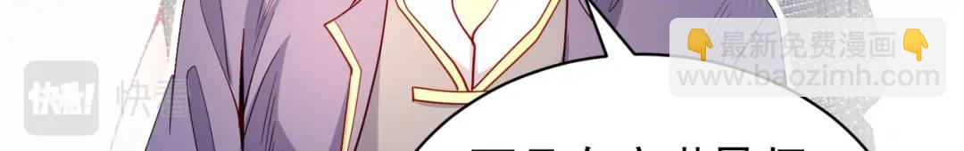 開局強吻裂口女 - 第94話 拉仇恨的林缺德~(1/4) - 3