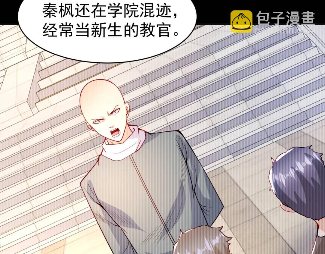 開局強吻裂口女 - 第94話 拉仇恨的林缺德~(1/4) - 8