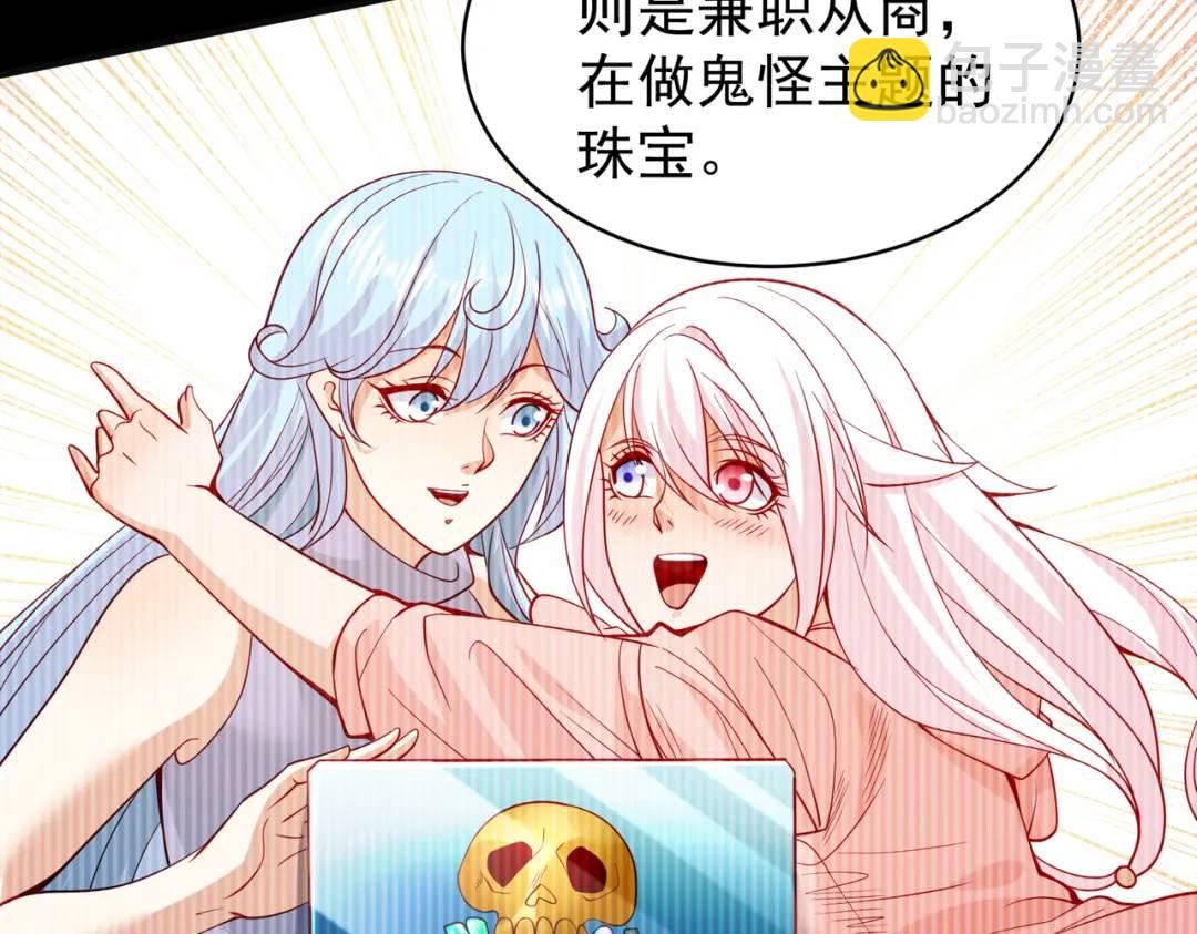 開局強吻裂口女 - 第94話 拉仇恨的林缺德~(1/4) - 2