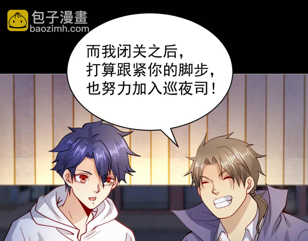 開局強吻裂口女 - 第94話 拉仇恨的林缺德~(1/4) - 4