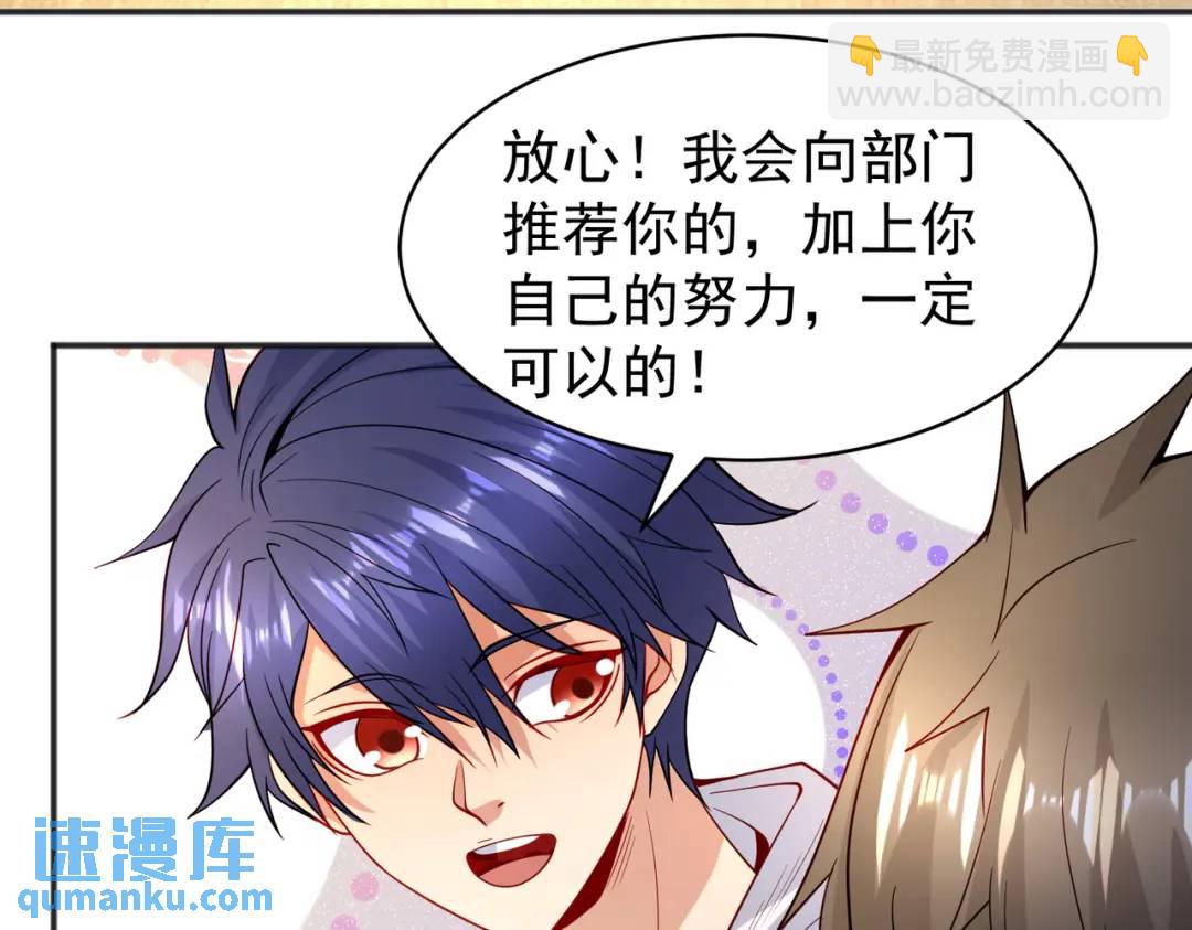 開局強吻裂口女 - 第94話 拉仇恨的林缺德~(1/4) - 6