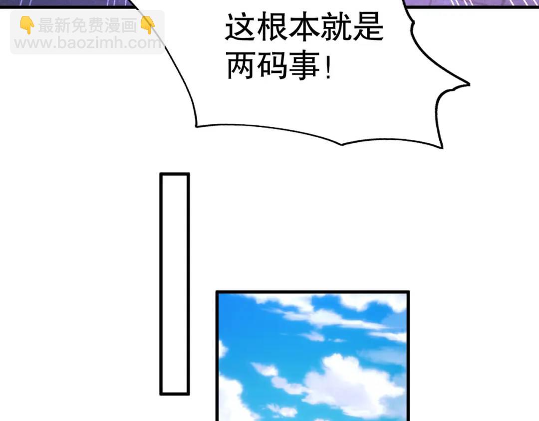 開局強吻裂口女 - 第94話 拉仇恨的林缺德~(1/4) - 5