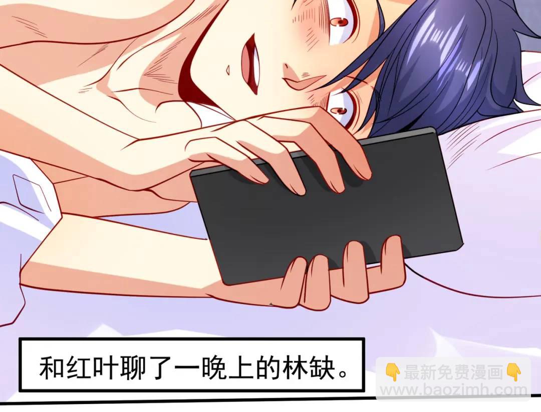 開局強吻裂口女 - 第94話 拉仇恨的林缺德~(1/4) - 8