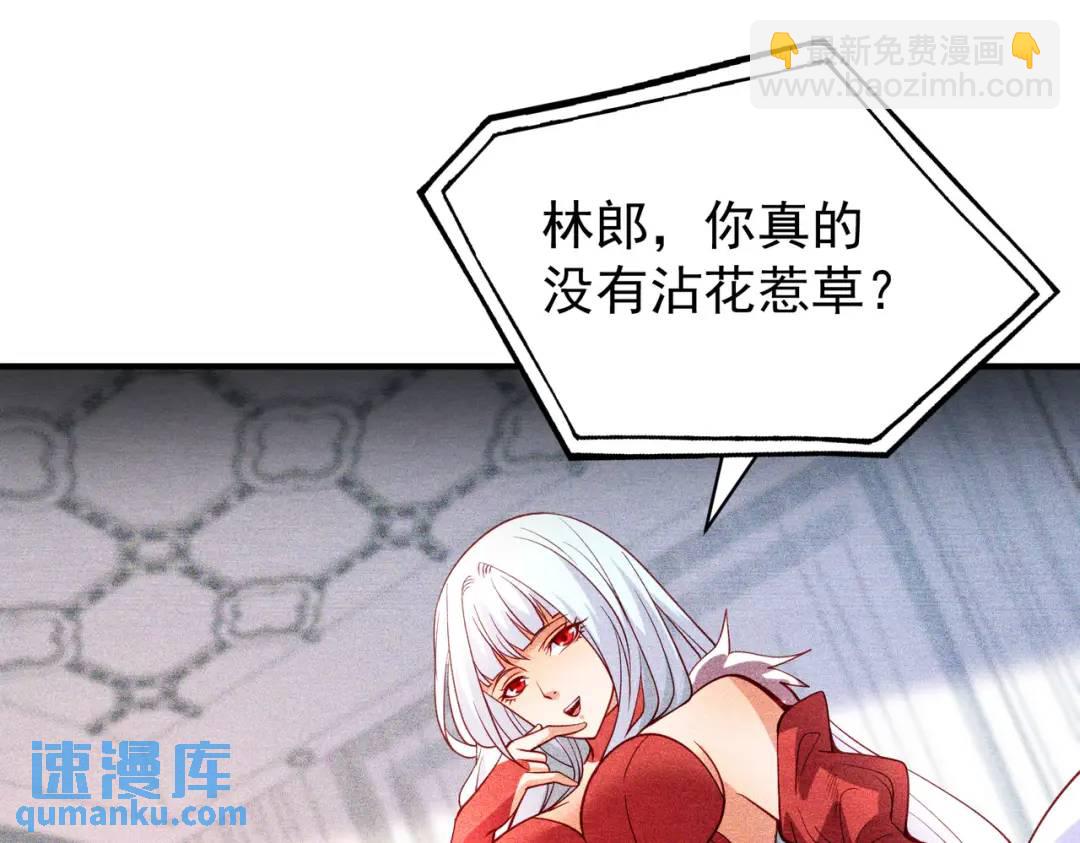 開局強吻裂口女 - 第94話 拉仇恨的林缺德~(1/4) - 1