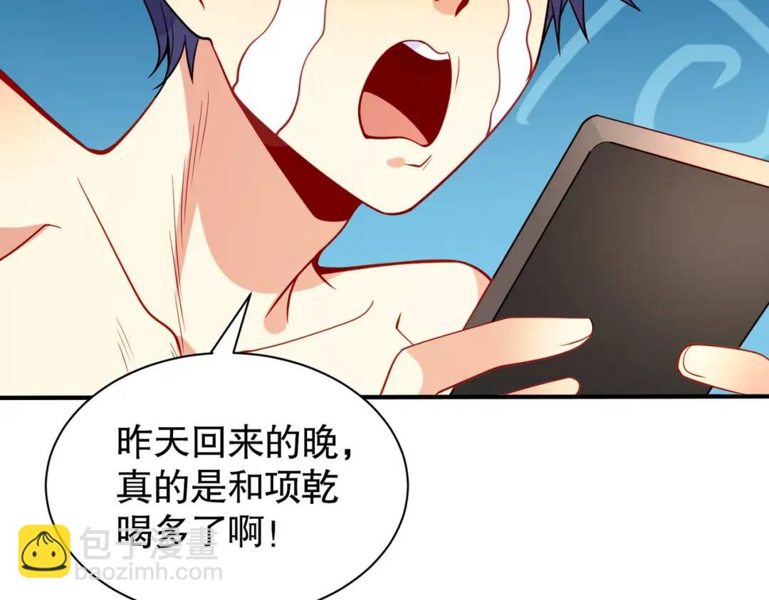 開局強吻裂口女 - 第94話 拉仇恨的林缺德~(1/4) - 5