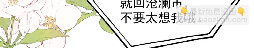 開局強吻裂口女 - 第94話 拉仇恨的林缺德~(1/4) - 1