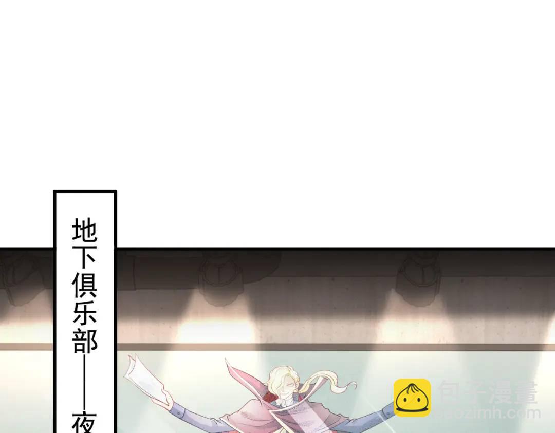 開局強吻裂口女 - 第94話 拉仇恨的林缺德~(2/4) - 6