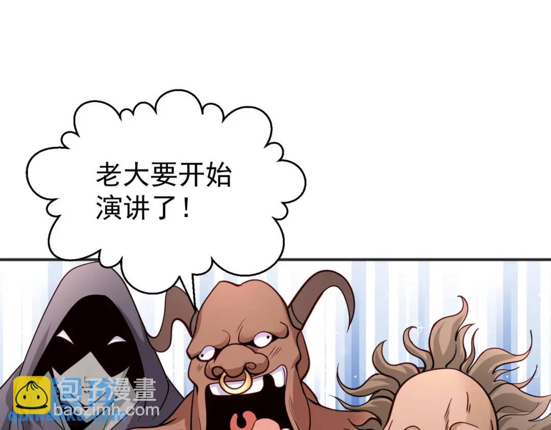 開局強吻裂口女 - 第94話 拉仇恨的林缺德~(2/4) - 5