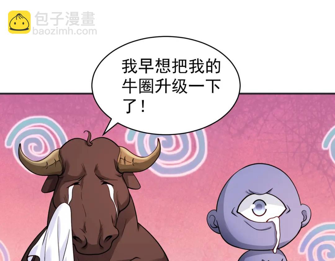 開局強吻裂口女 - 第94話 拉仇恨的林缺德~(2/4) - 3