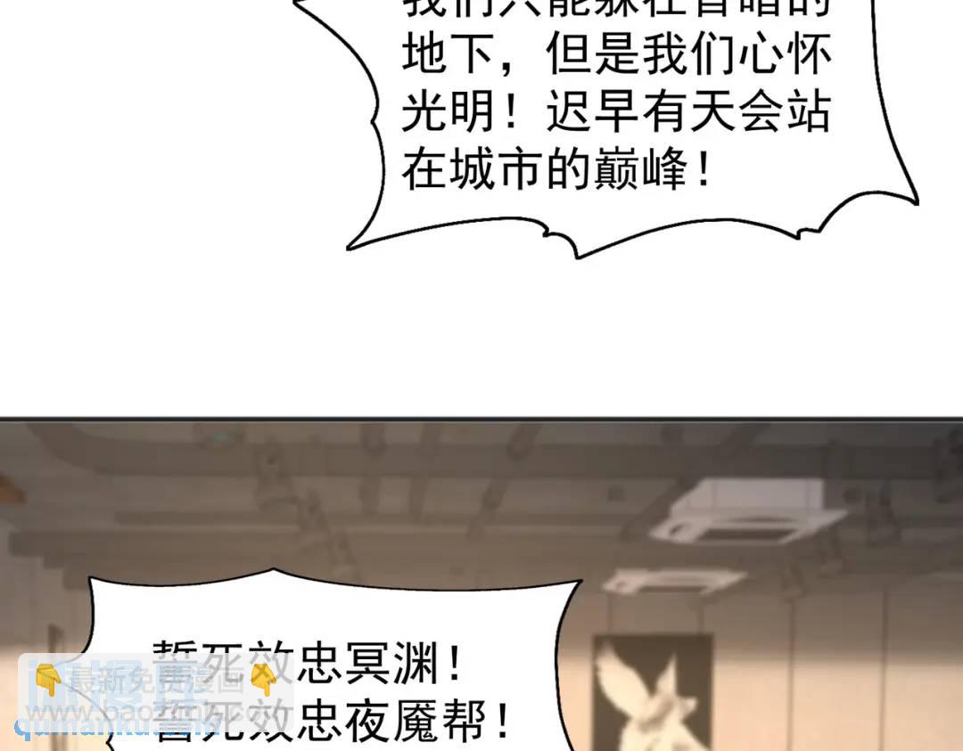 開局強吻裂口女 - 第94話 拉仇恨的林缺德~(2/4) - 8