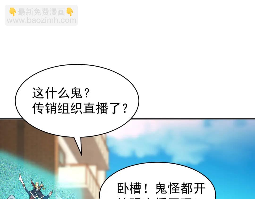 開局強吻裂口女 - 第94話 拉仇恨的林缺德~(2/4) - 3