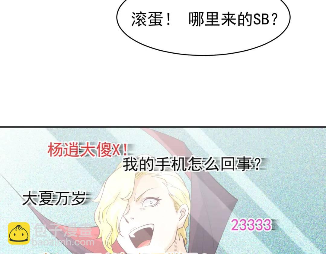 開局強吻裂口女 - 第94話 拉仇恨的林缺德~(2/4) - 6