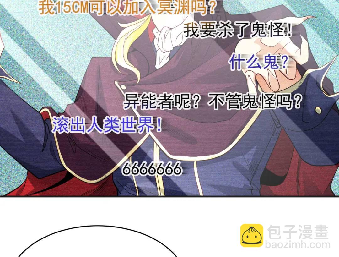 開局強吻裂口女 - 第94話 拉仇恨的林缺德~(2/4) - 7