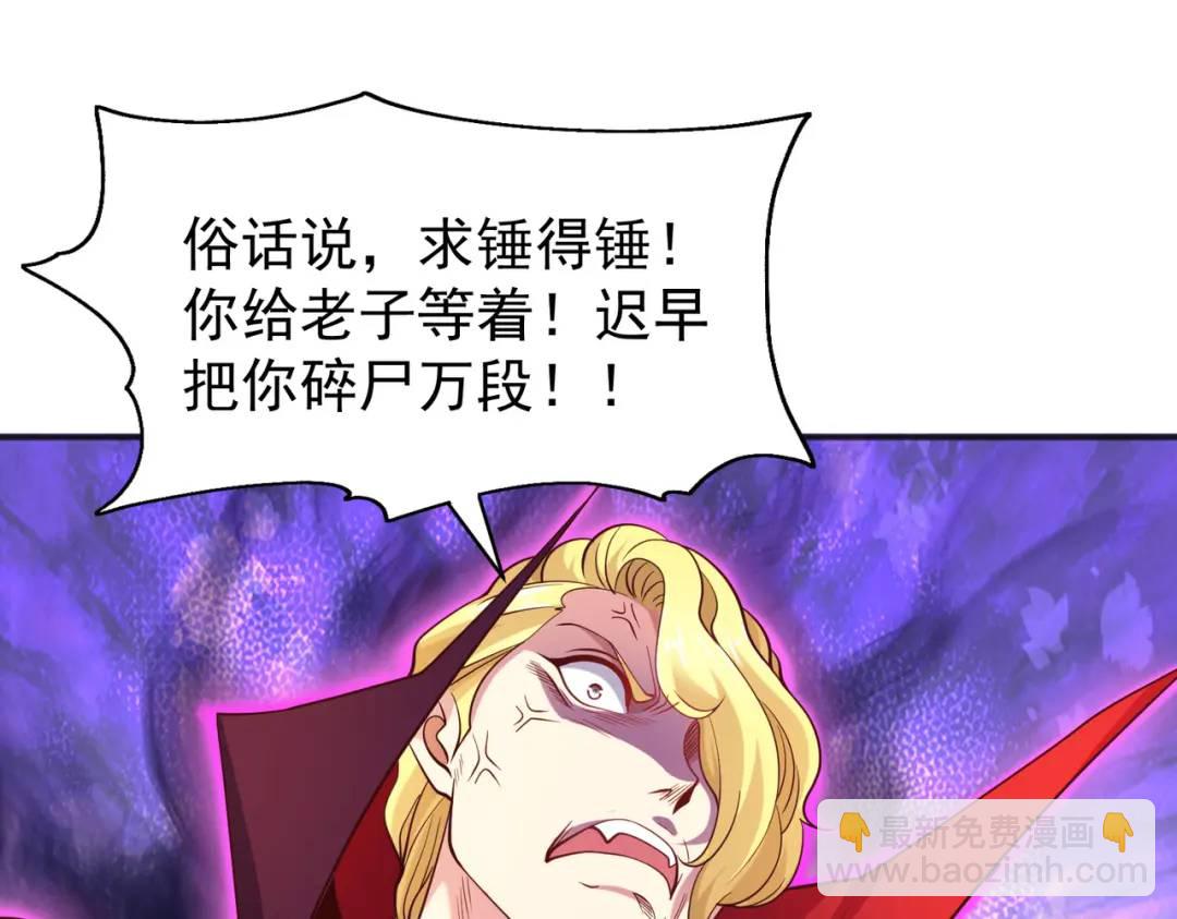 開局強吻裂口女 - 第94話 拉仇恨的林缺德~(2/4) - 6