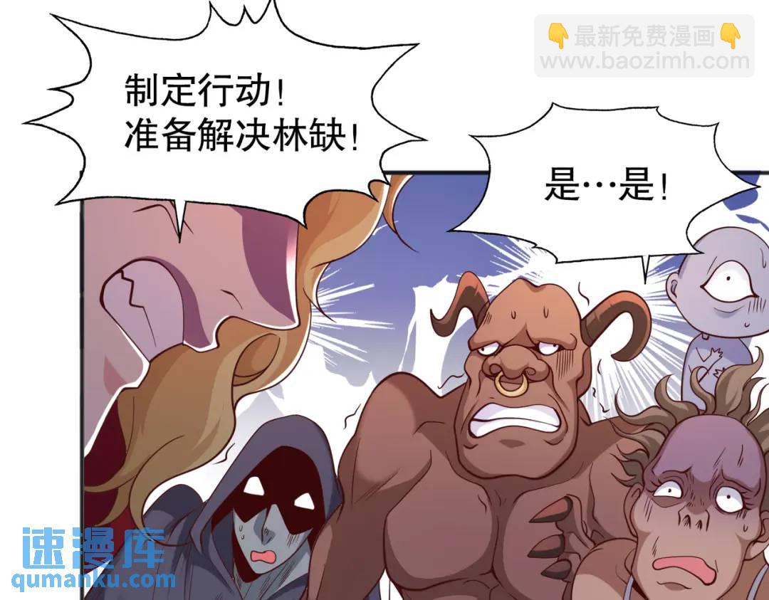 開局強吻裂口女 - 第94話 拉仇恨的林缺德~(2/4) - 8