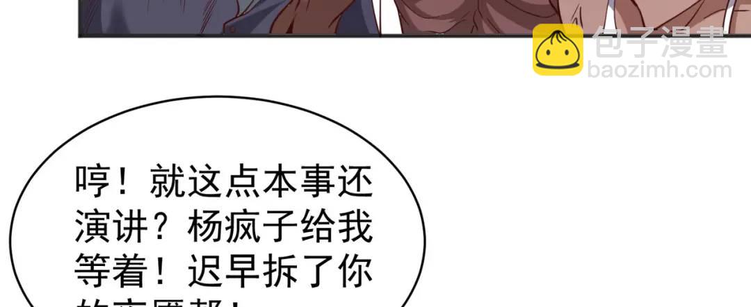 開局強吻裂口女 - 第94話 拉仇恨的林缺德~(2/4) - 1