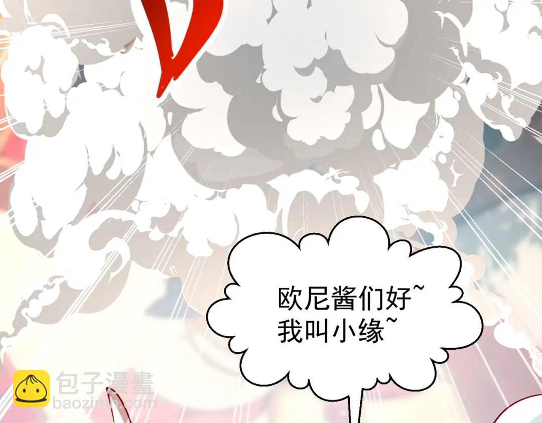 開局強吻裂口女 - 第96話 中二病也要當教主！(3/4) - 6