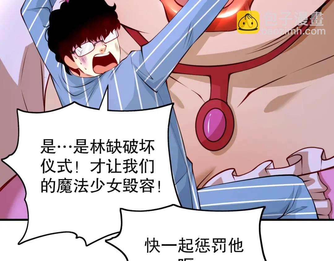 開局強吻裂口女 - 第96話 中二病也要當教主！(3/4) - 7