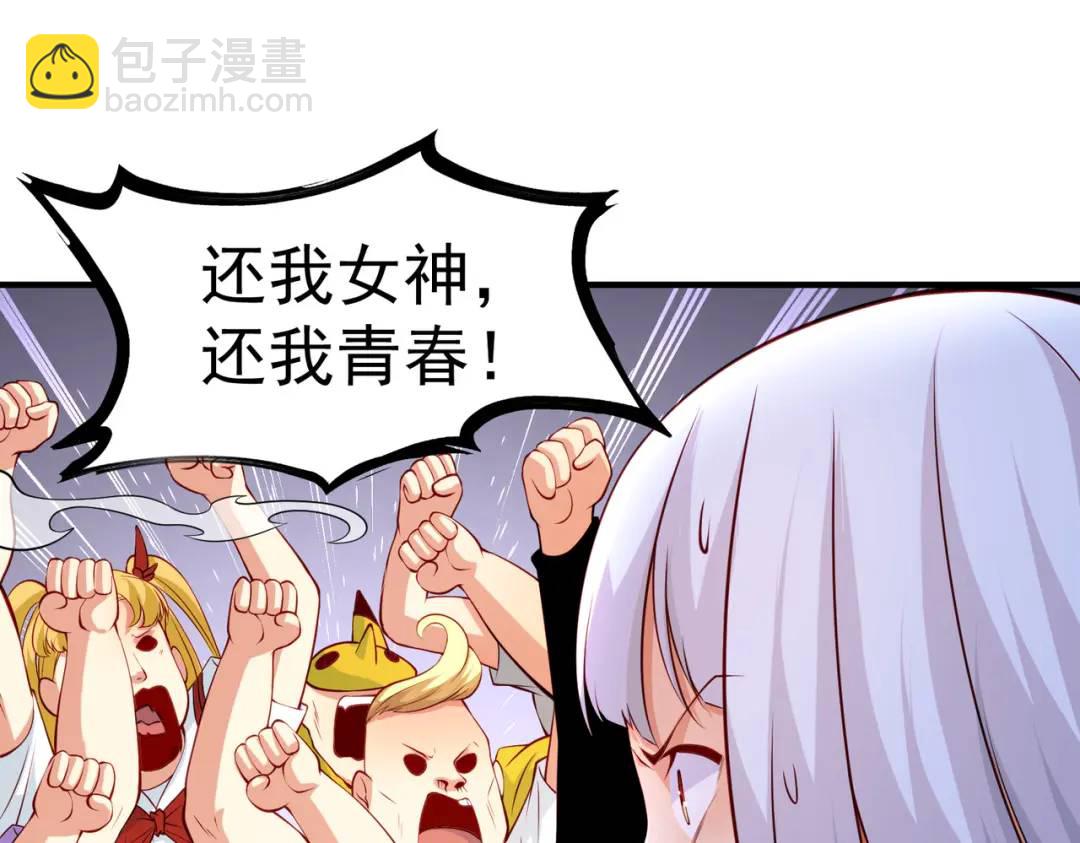 開局強吻裂口女 - 第96話 中二病也要當教主！(3/4) - 1