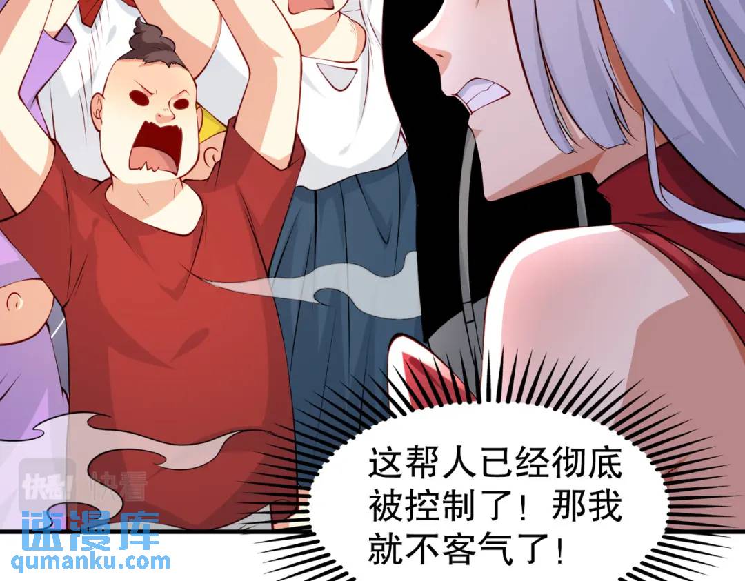 開局強吻裂口女 - 第96話 中二病也要當教主！(3/4) - 2