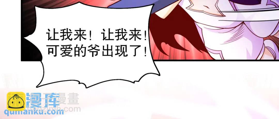 開局強吻裂口女 - 第96話 中二病也要當教主！(3/4) - 5