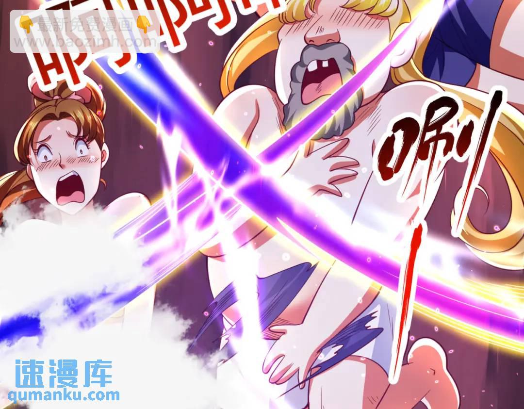 開局強吻裂口女 - 第96話 中二病也要當教主！(3/4) - 1