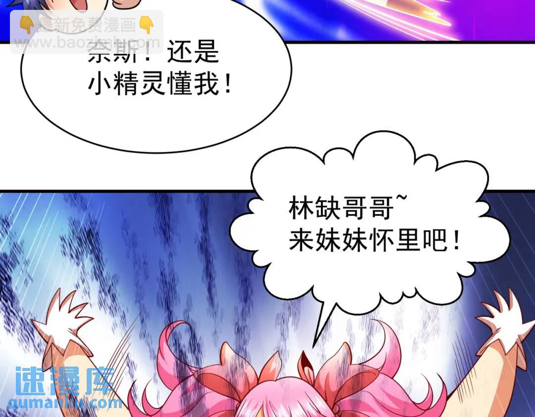 開局強吻裂口女 - 第96話 中二病也要當教主！(3/4) - 4