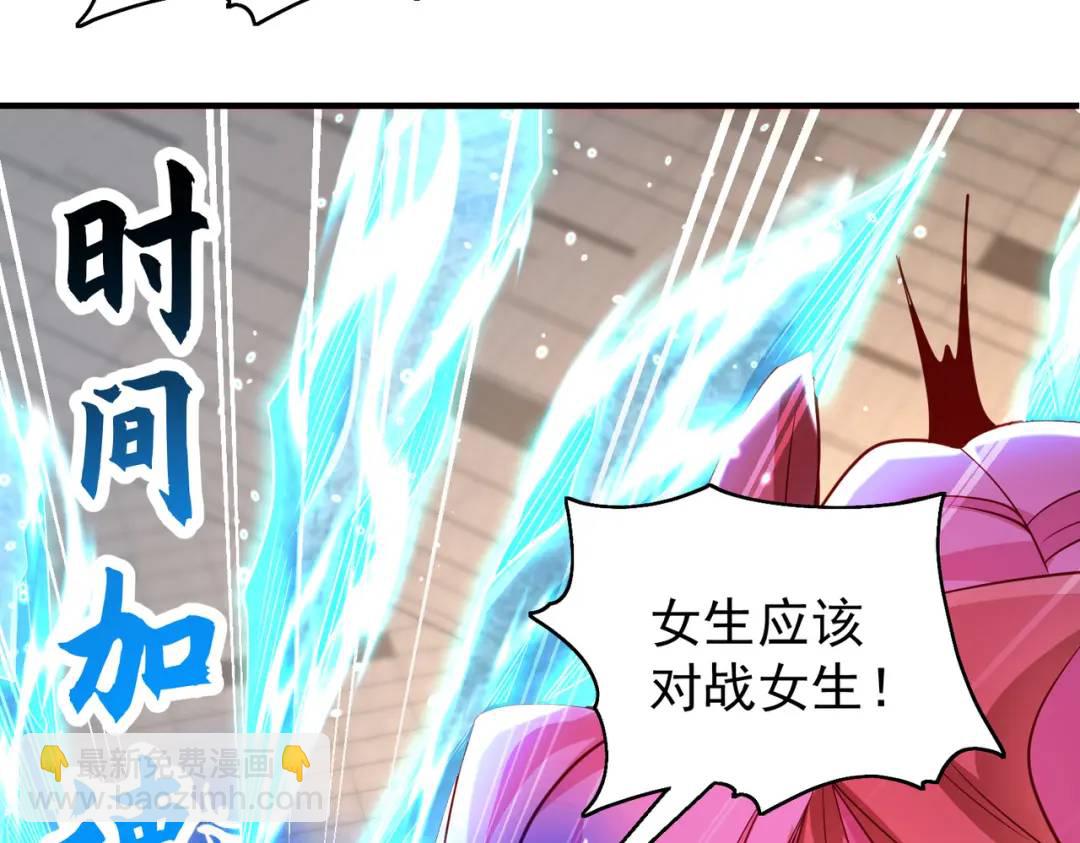 開局強吻裂口女 - 第96話 中二病也要當教主！(3/4) - 7