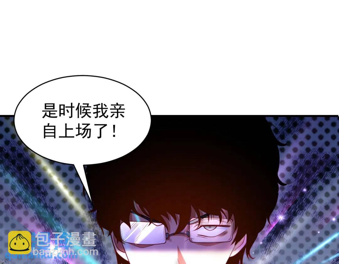 開局強吻裂口女 - 第96話 中二病也要當教主！(3/4) - 5