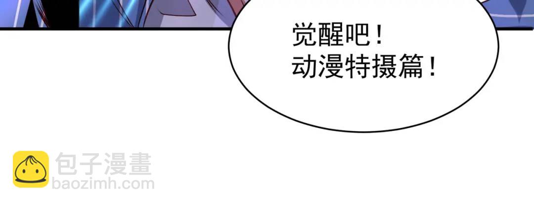 開局強吻裂口女 - 第96話 中二病也要當教主！(3/4) - 7