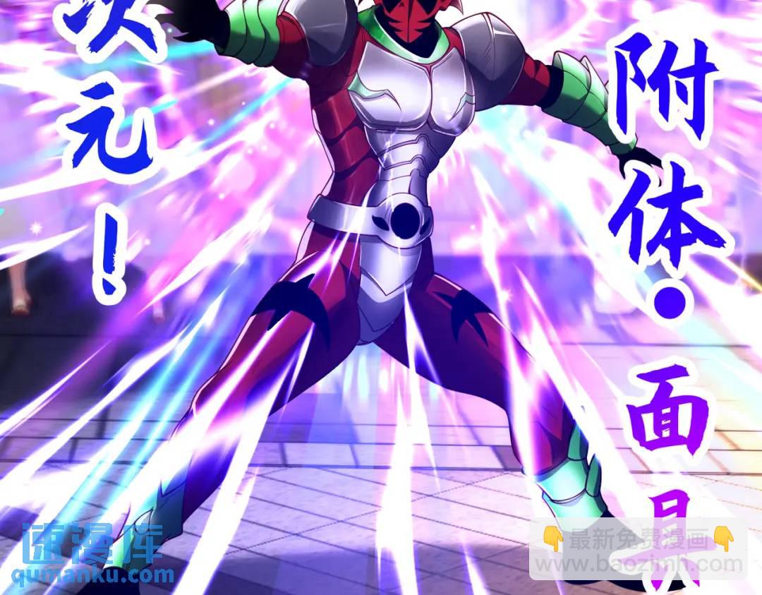 開局強吻裂口女 - 第96話 中二病也要當教主！(3/4) - 1