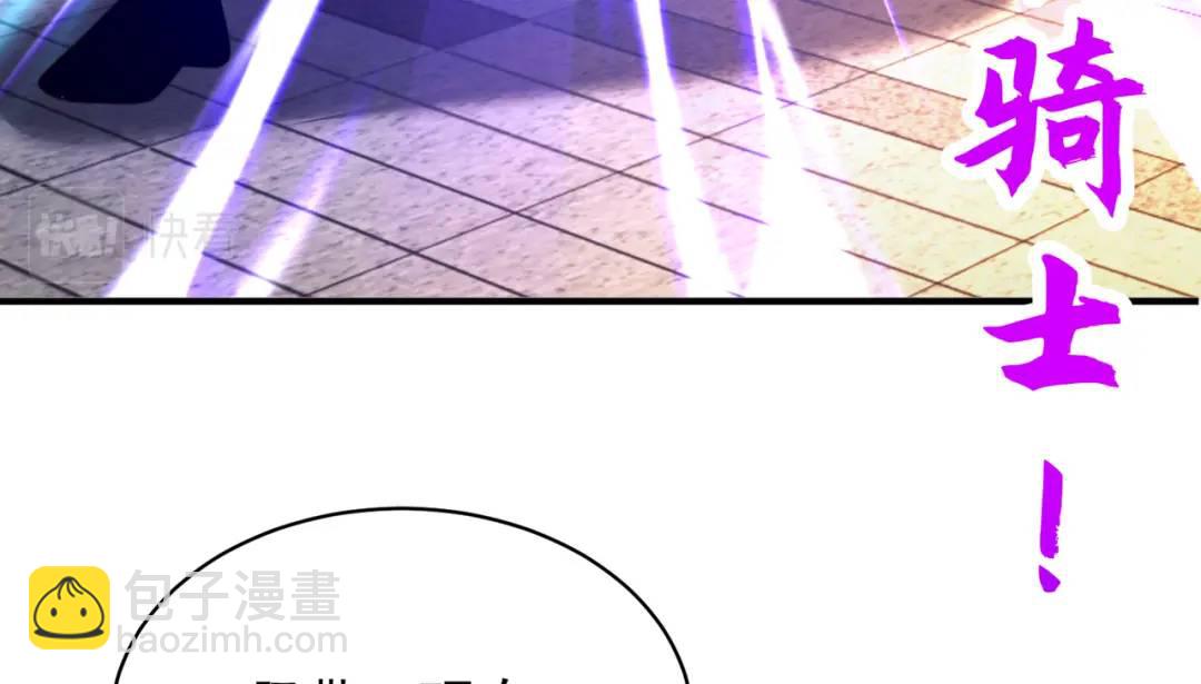 開局強吻裂口女 - 第96話 中二病也要當教主！(3/4) - 2