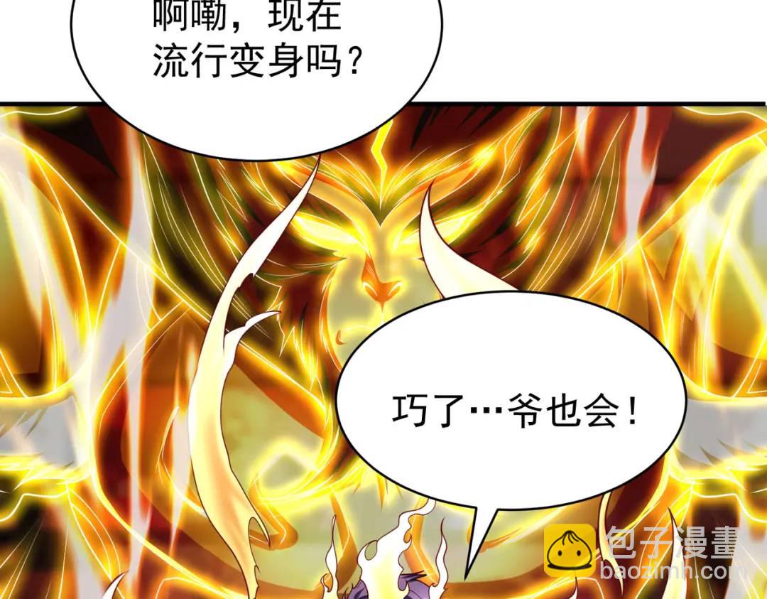 開局強吻裂口女 - 第96話 中二病也要當教主！(3/4) - 3