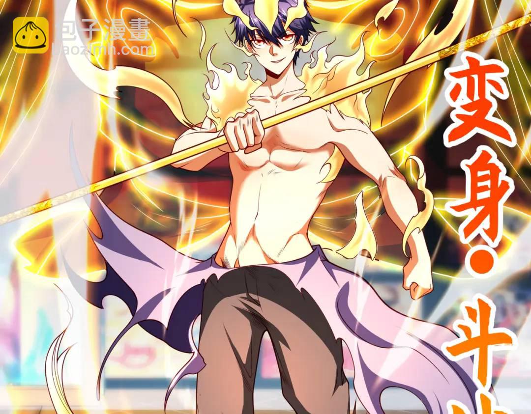 開局強吻裂口女 - 第96話 中二病也要當教主！(3/4) - 4