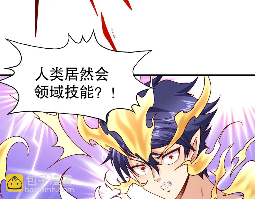 開局強吻裂口女 - 第96話 中二病也要當教主！(3/4) - 3