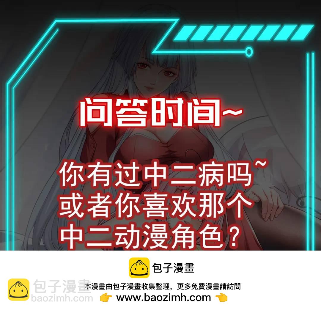 開局強吻裂口女 - 第96話 中二病也要當教主！(3/4) - 6