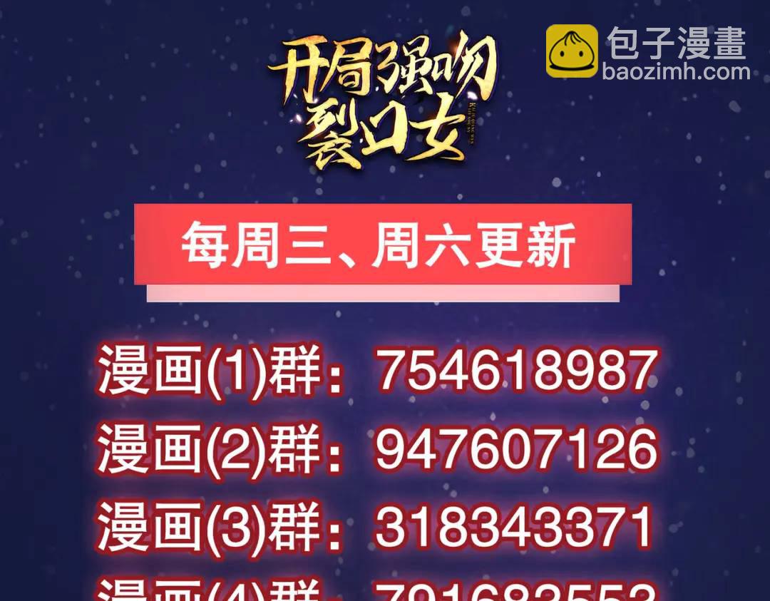 開局強吻裂口女 - 第96話 中二病也要當教主！(4/4) - 2