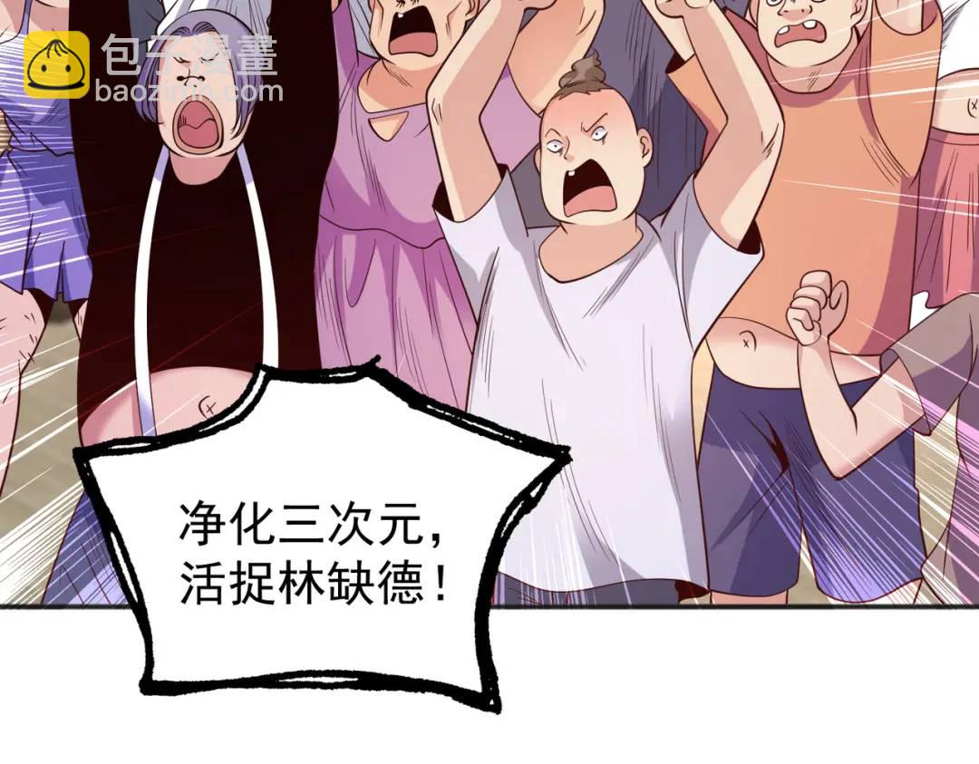 開局強吻裂口女 - 第96話 中二病也要當教主！(1/4) - 8