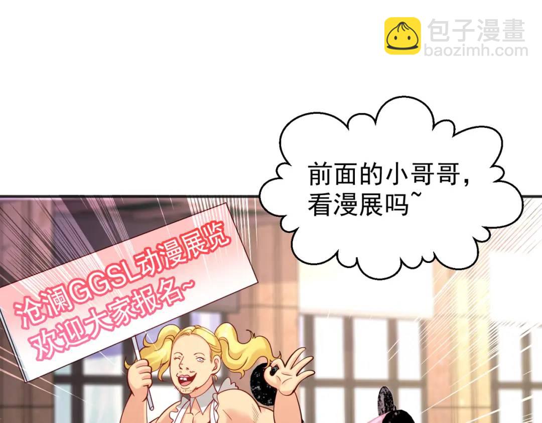 開局強吻裂口女 - 第96話 中二病也要當教主！(1/4) - 5