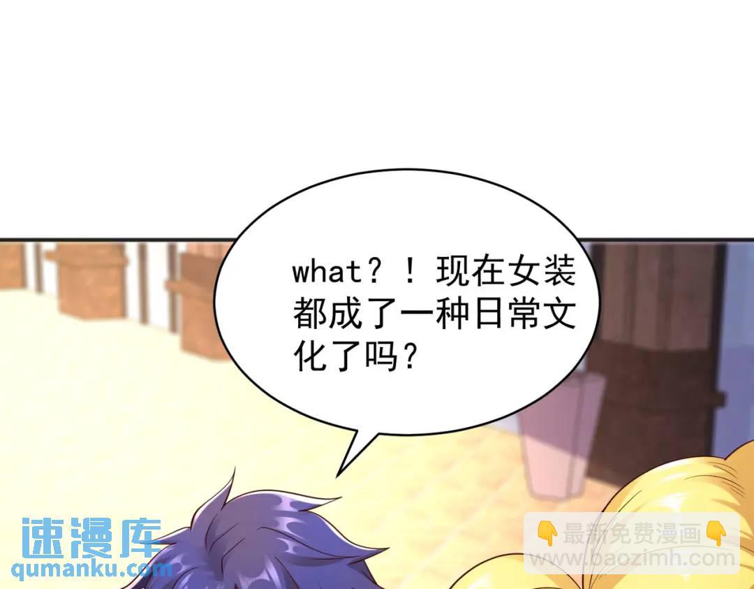 開局強吻裂口女 - 第96話 中二病也要當教主！(1/4) - 8