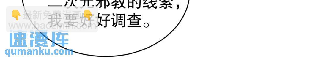 開局強吻裂口女 - 第96話 中二病也要當教主！(1/4) - 2