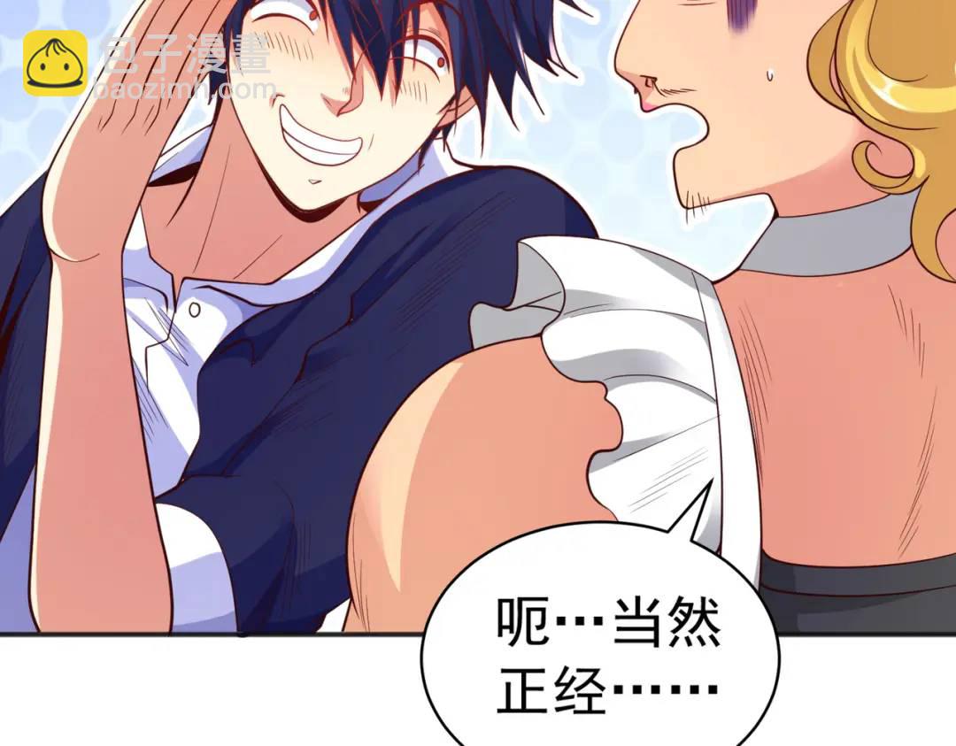 開局強吻裂口女 - 第96話 中二病也要當教主！(1/4) - 4