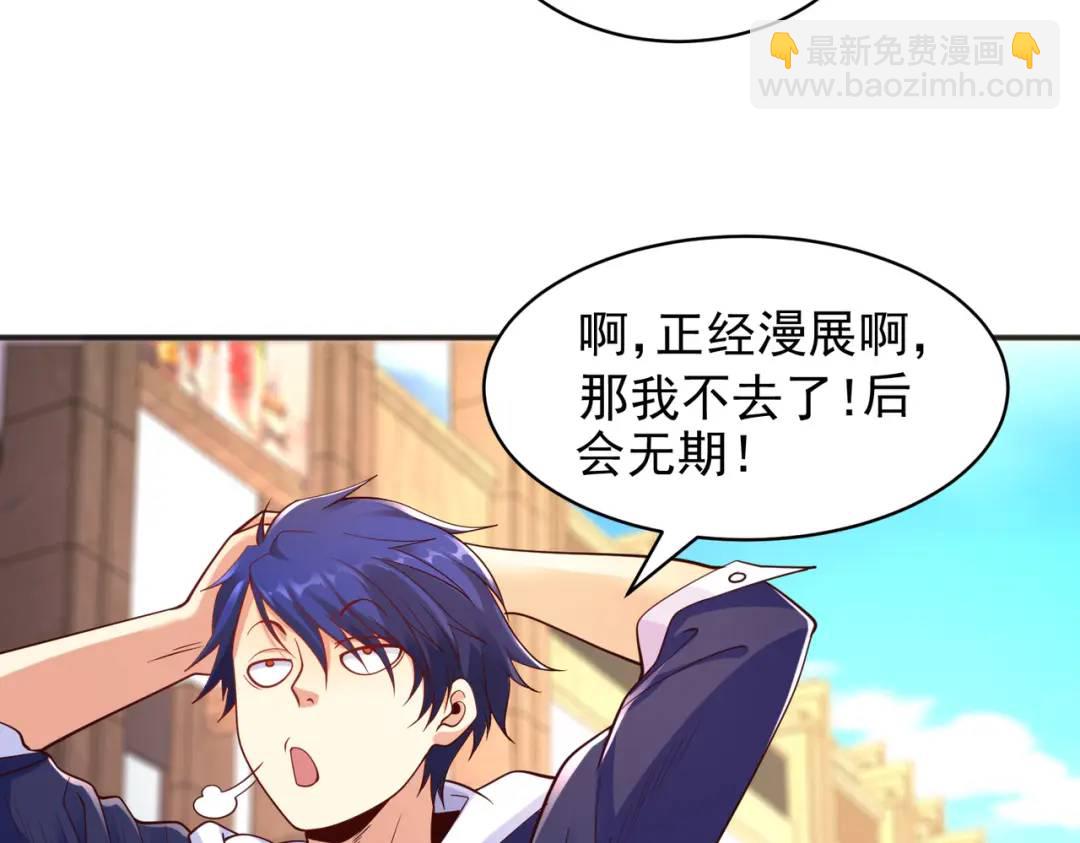 開局強吻裂口女 - 第96話 中二病也要當教主！(1/4) - 6