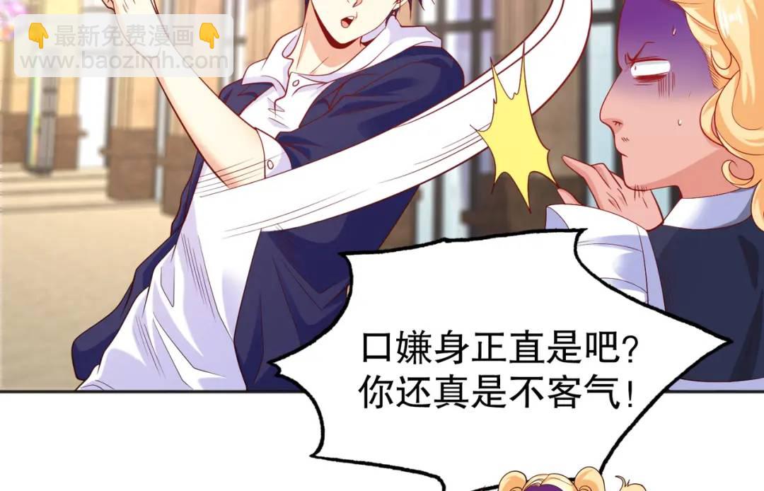 開局強吻裂口女 - 第96話 中二病也要當教主！(1/4) - 8