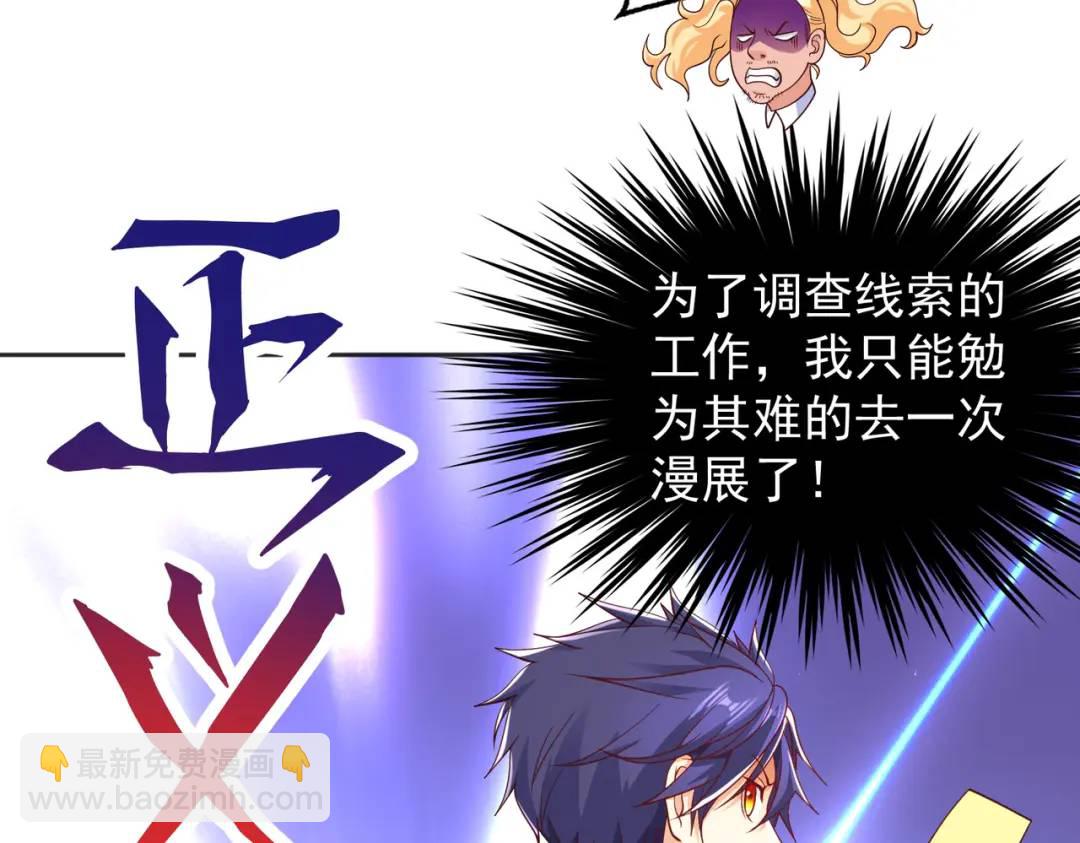 開局強吻裂口女 - 第96話 中二病也要當教主！(1/4) - 1