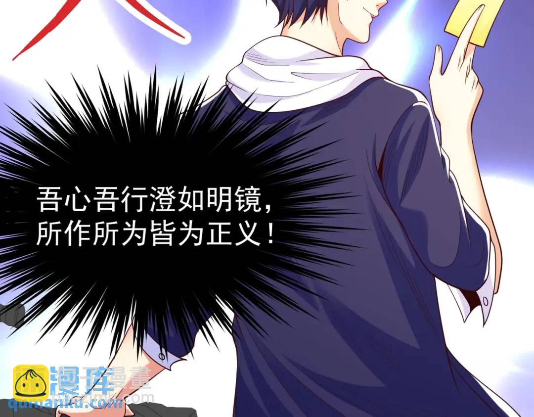 開局強吻裂口女 - 第96話 中二病也要當教主！(1/4) - 2