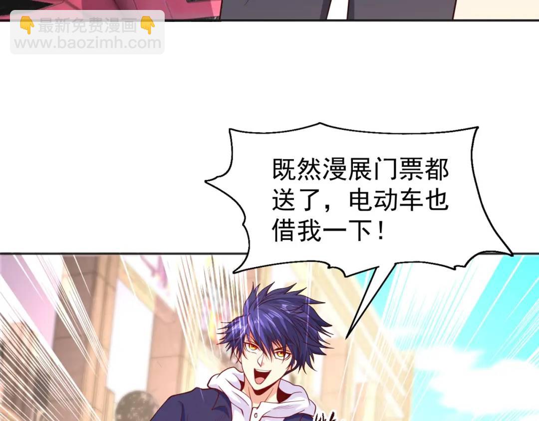 開局強吻裂口女 - 第96話 中二病也要當教主！(1/4) - 4