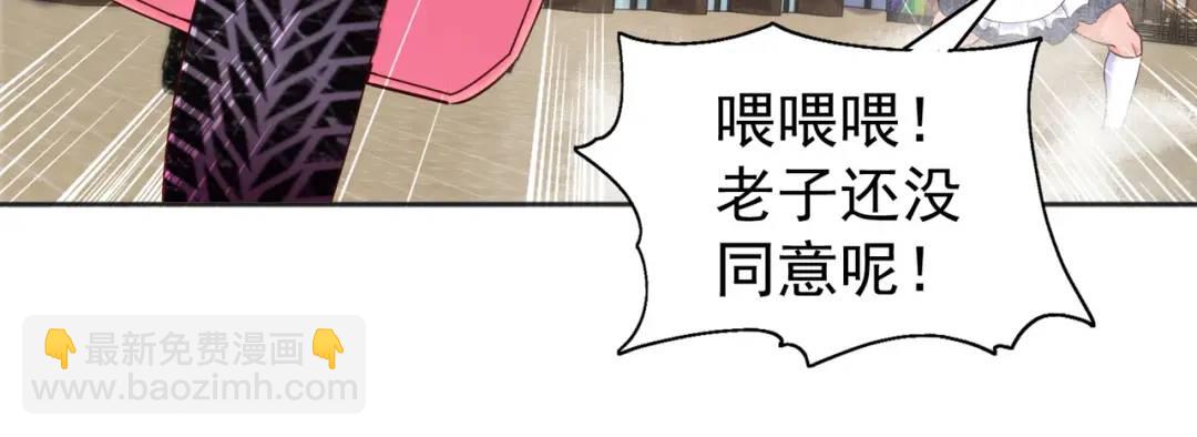 開局強吻裂口女 - 第96話 中二病也要當教主！(1/4) - 6