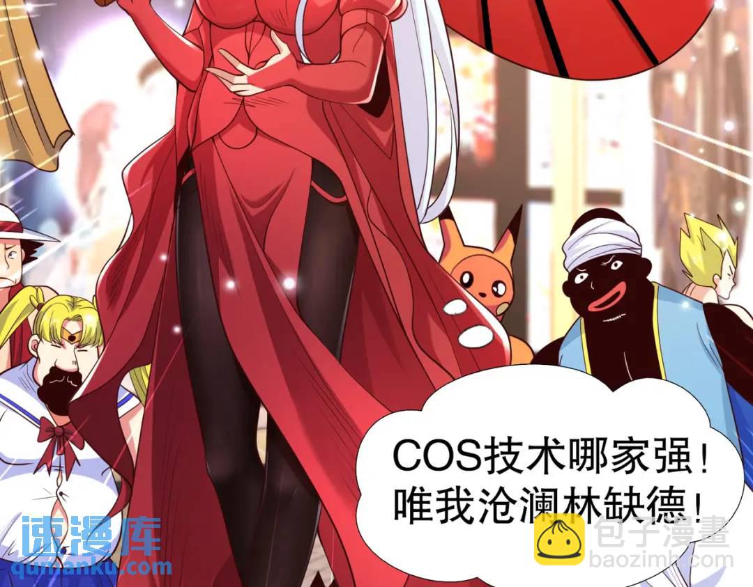 開局強吻裂口女 - 第96話 中二病也要當教主！(2/4) - 6